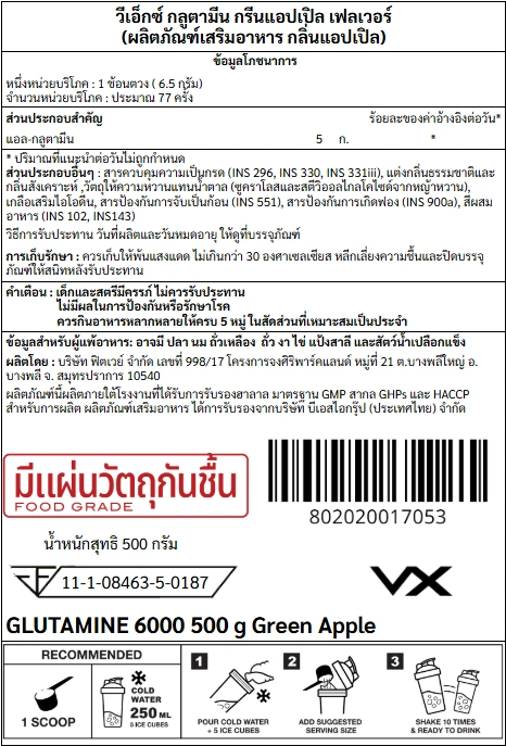 กลูตามีน VITAXTRONG GLUTAMINE 6000 - 500 G. GREEN APPLE_7